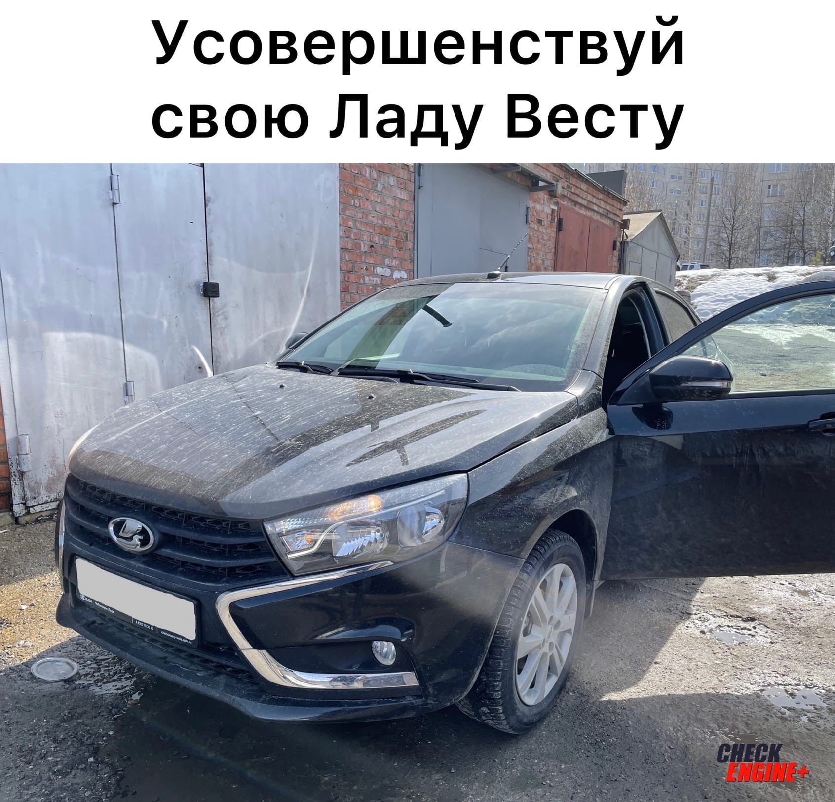 Улучшения для автомобилей Веста, X-Ray | Check Engine +, Чип-тюнинг  Чебоксары