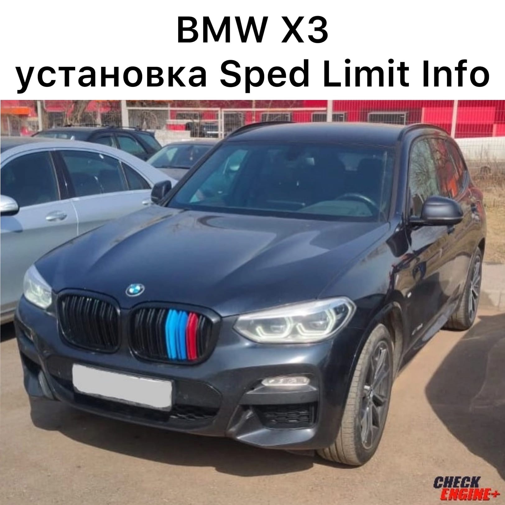 BMW. Cистема распознавания дорожных знаков | Check Engine +, Чип-тюнинг  Чебоксары