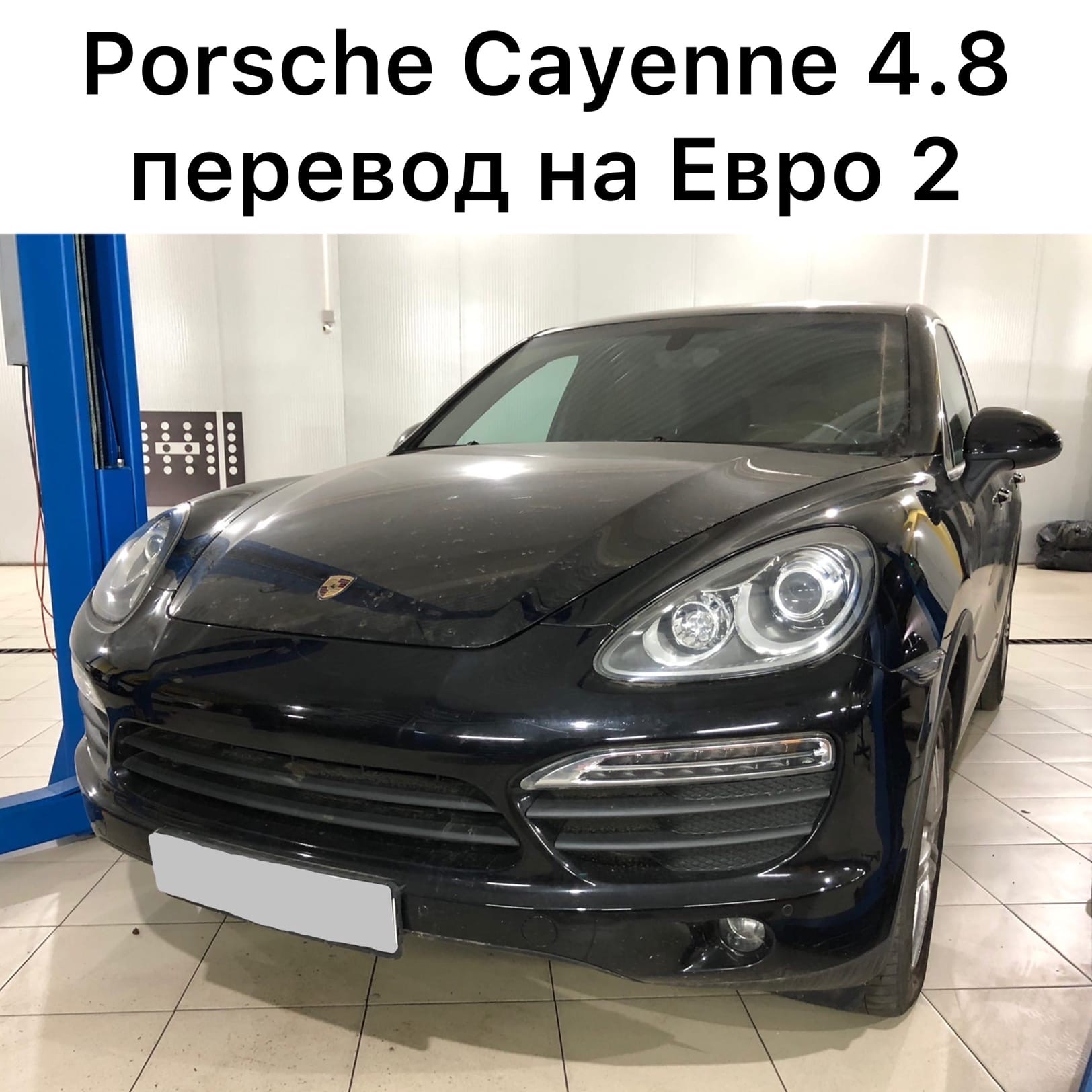 Porsche Cayenne на Евро 2. | Check Engine +, Чип-тюнинг Чебоксары