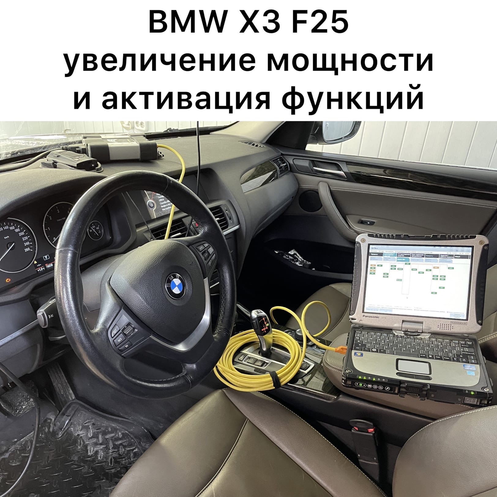 BMW X3. Увеличение мощности. | Check Engine +, Чип-тюнинг Чебоксары