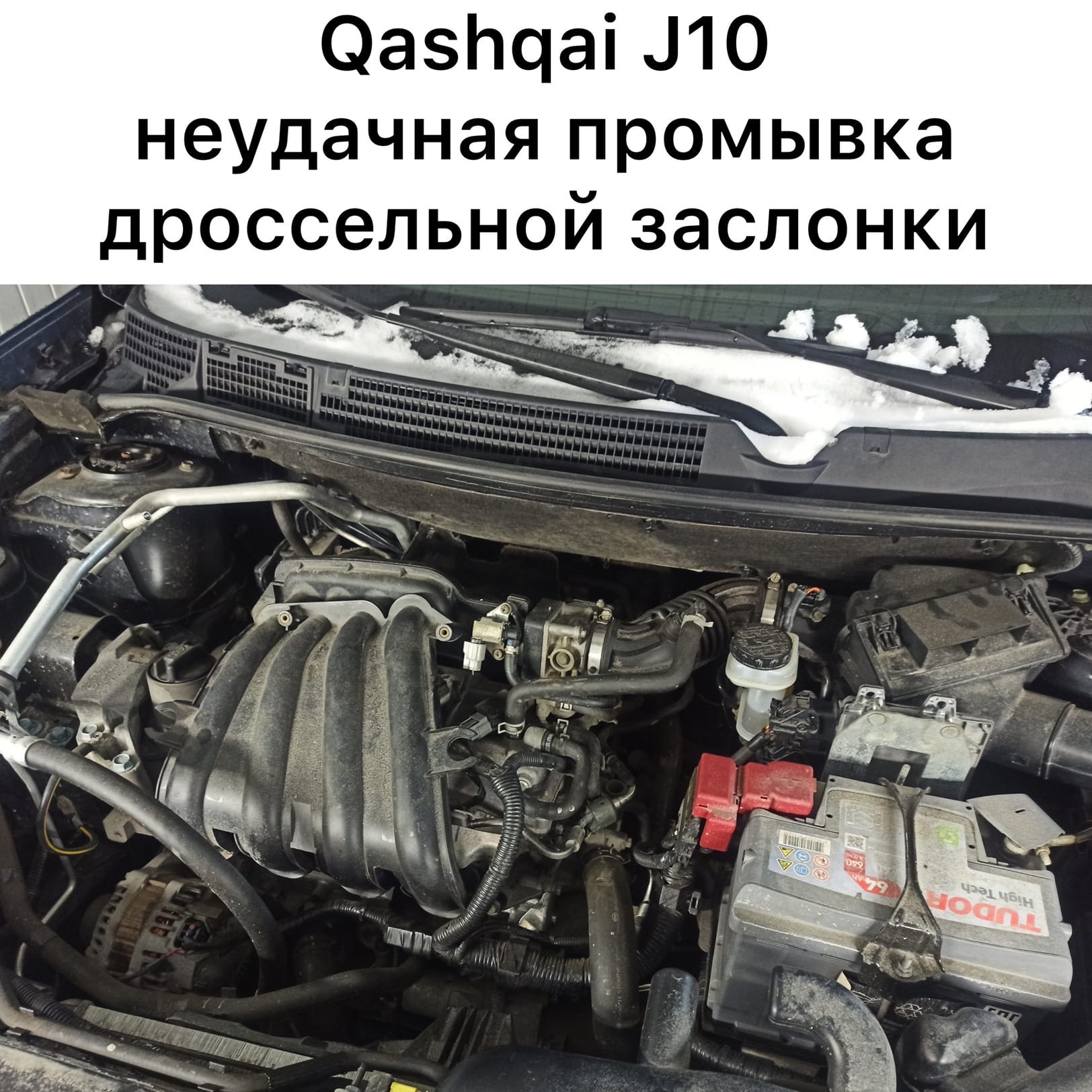 Nissan Qashqai. Обороты холостого хода | Check Engine +, Чип-тюнинг  Чебоксары