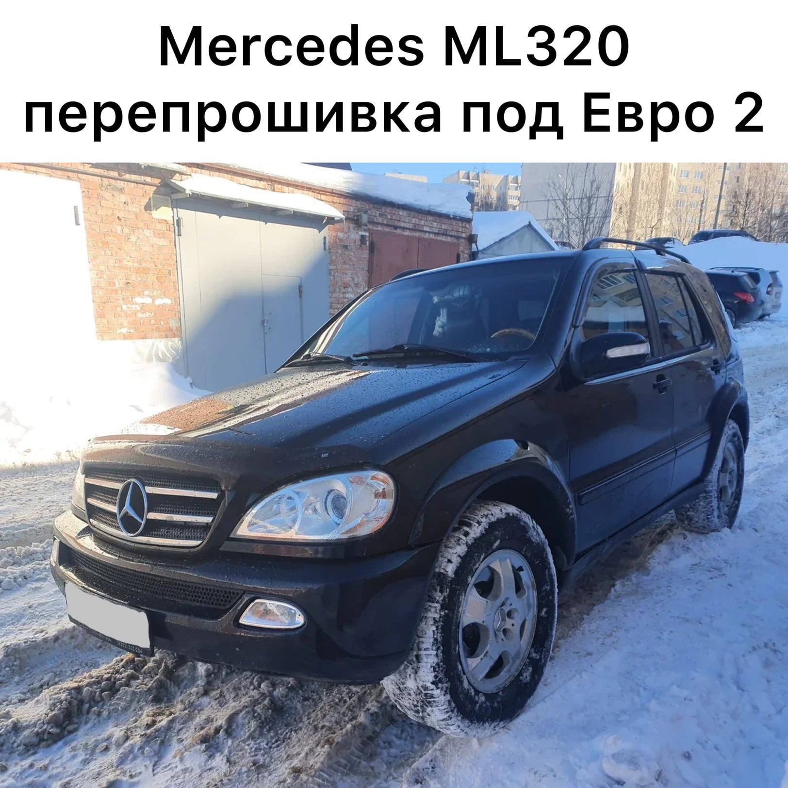 Mercedes ML320 (W163). Евро 2 | Check Engine +, Чип-тюнинг Чебоксары