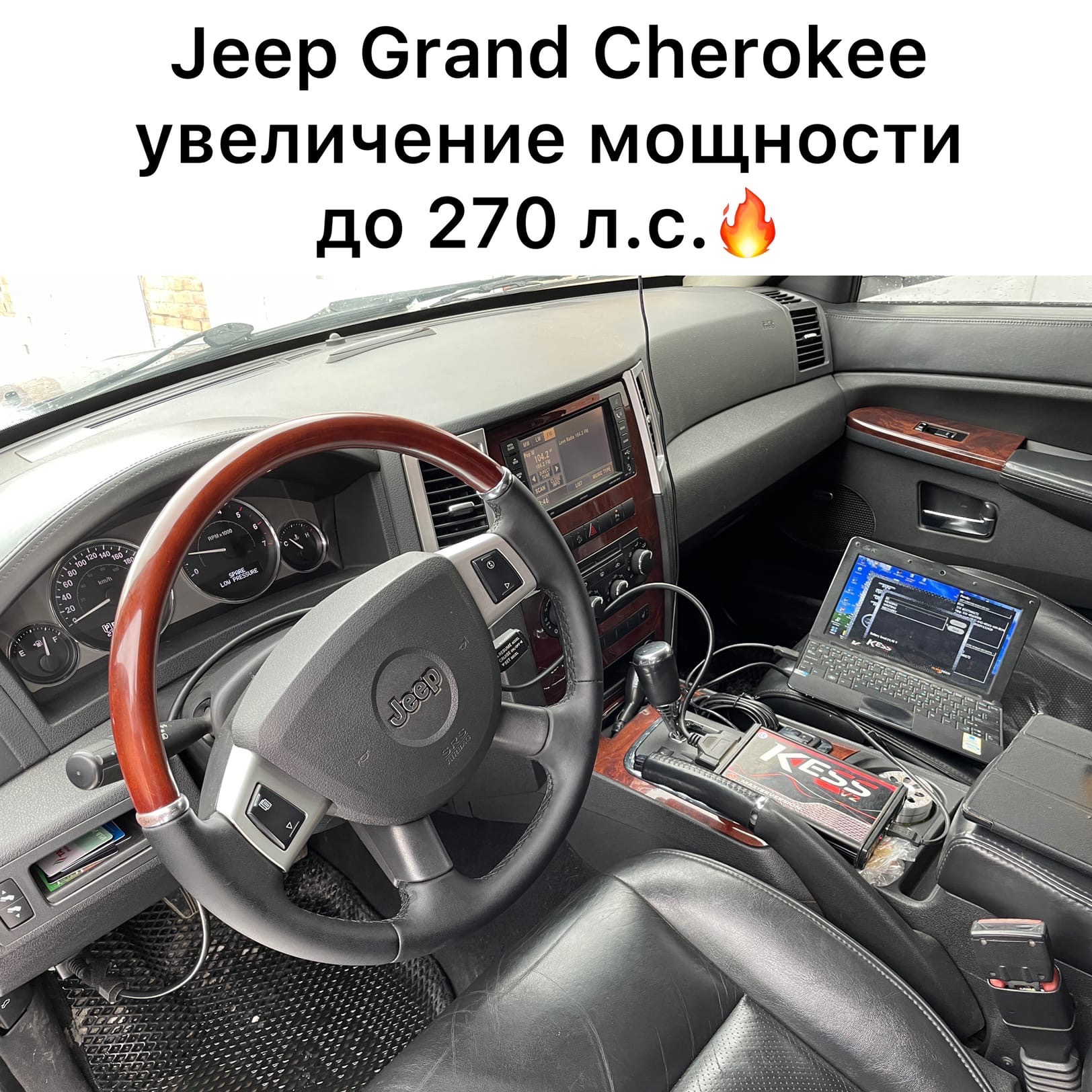 Jeep Grand Cherokee 3.0CRDI | Check Engine +, Чип-тюнинг Чебоксары